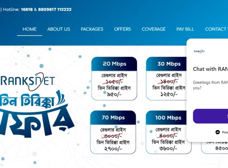 Best (ISP) Internet Service Provider Company website